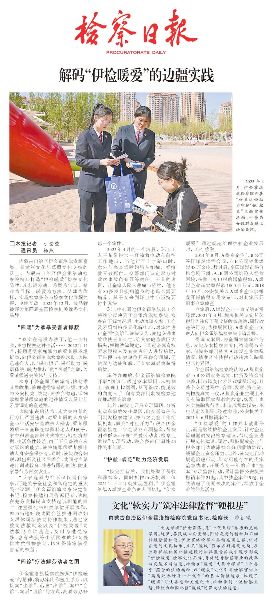 微信图片_20250512154003.jpg