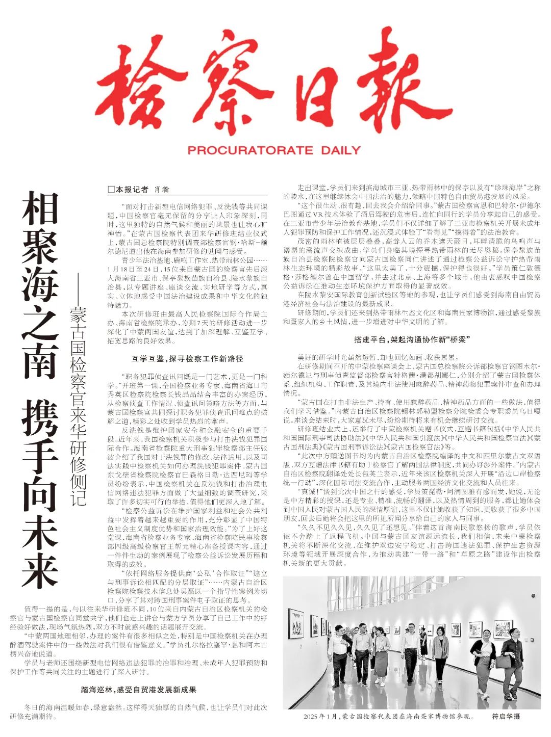 微信图片_20250213152023.jpg